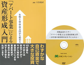 完全中立資産形成アドバイスサービス セカオピ R を運営する 株 ノークリーと不動産による資産 活用をサポートする情報サイト Home４u を運営する 株 Nttデータスマートソーシングは事業 提携を締結 2021年9月13日 Biglobeニュース