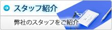 X^btЉbЂ̃X^btЉ